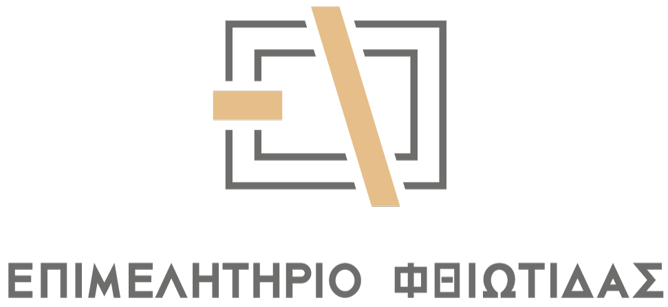 Portal Επιμελητηρίου Φθιώτιδας